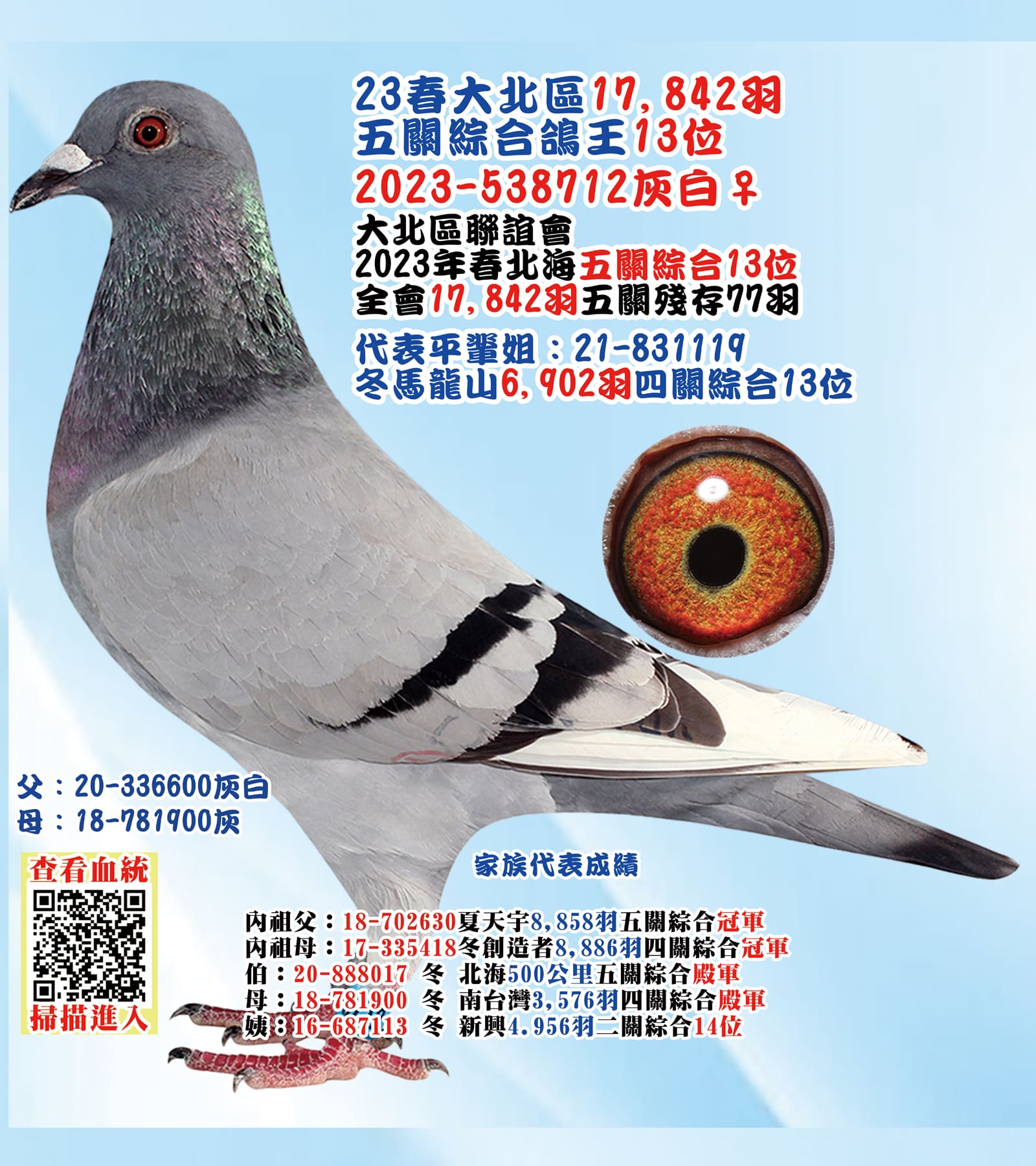 2023-538712壓.jpg
