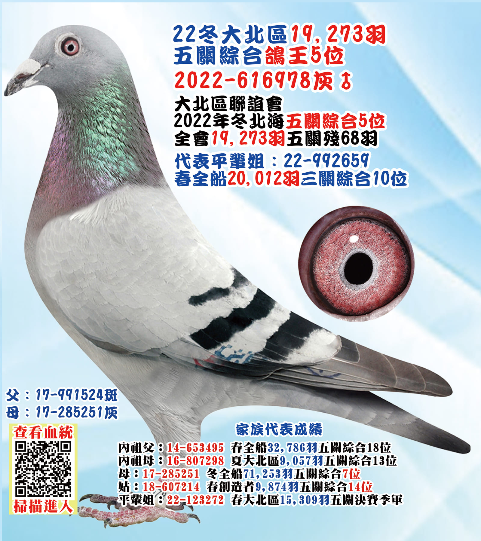 2022-616978壓.jpg