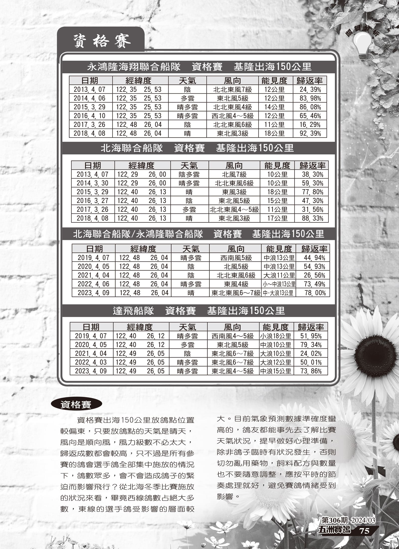 北春-2.jpg