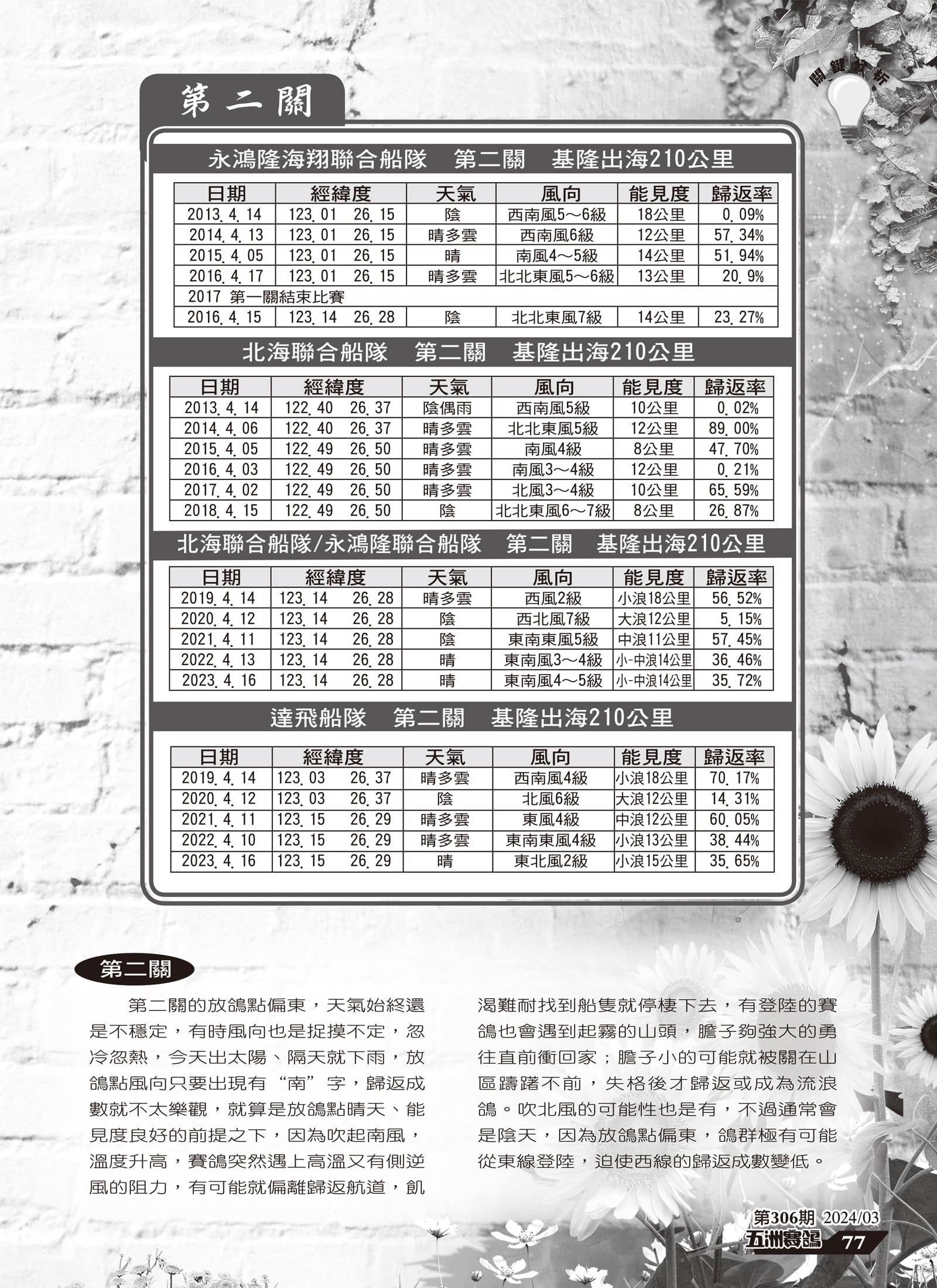 北春-4.jpg