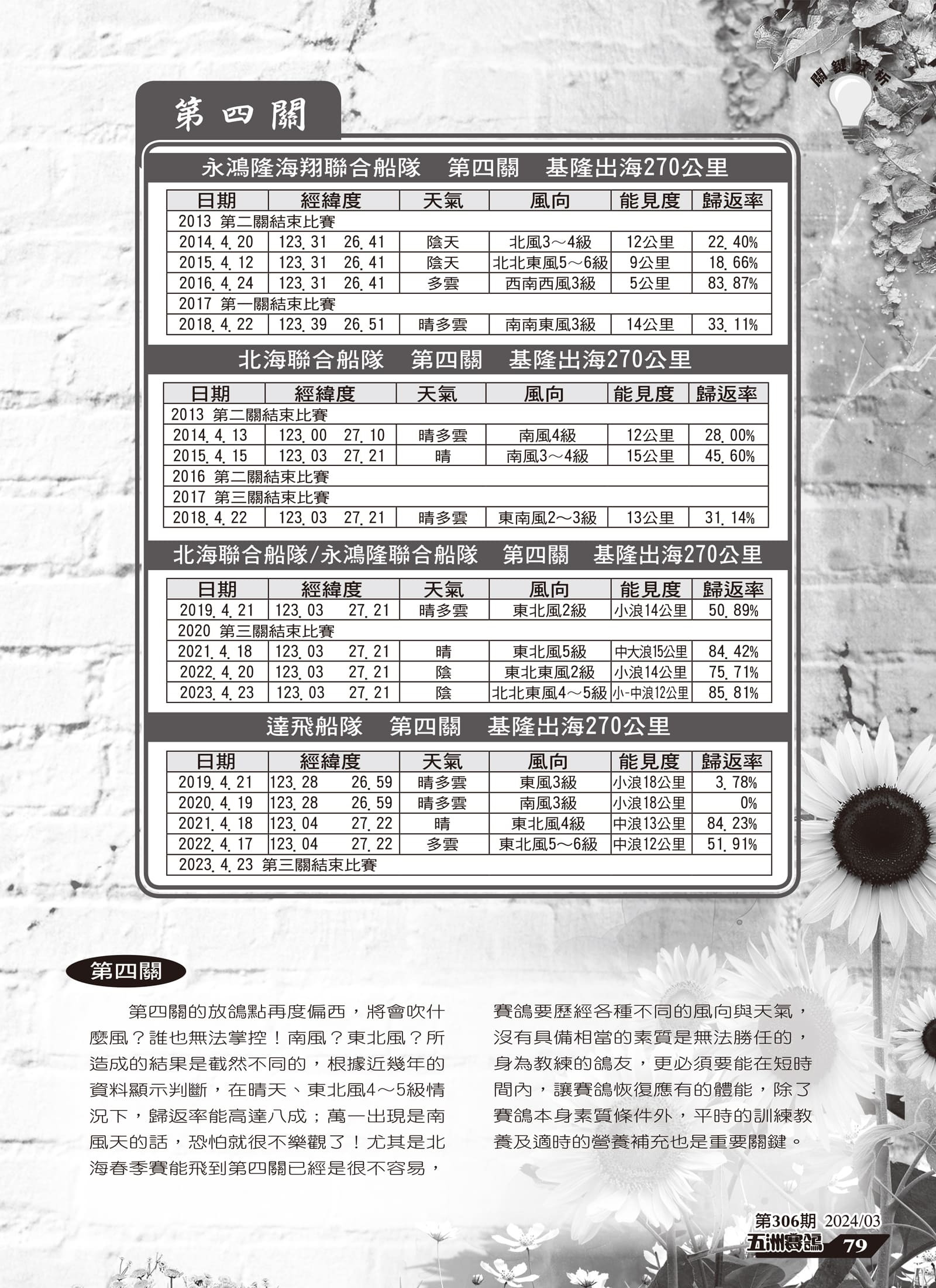 北春-6.jpg