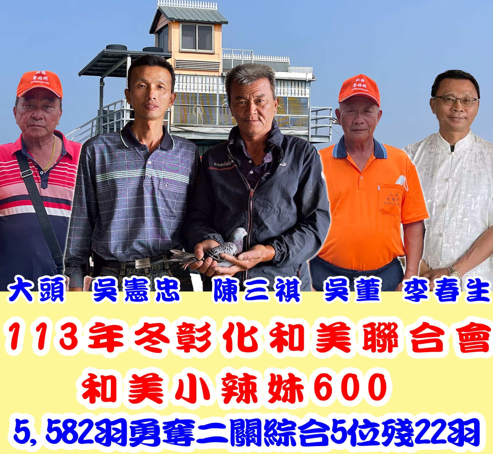 五人合-1213 拷貝大輪播.jpg
