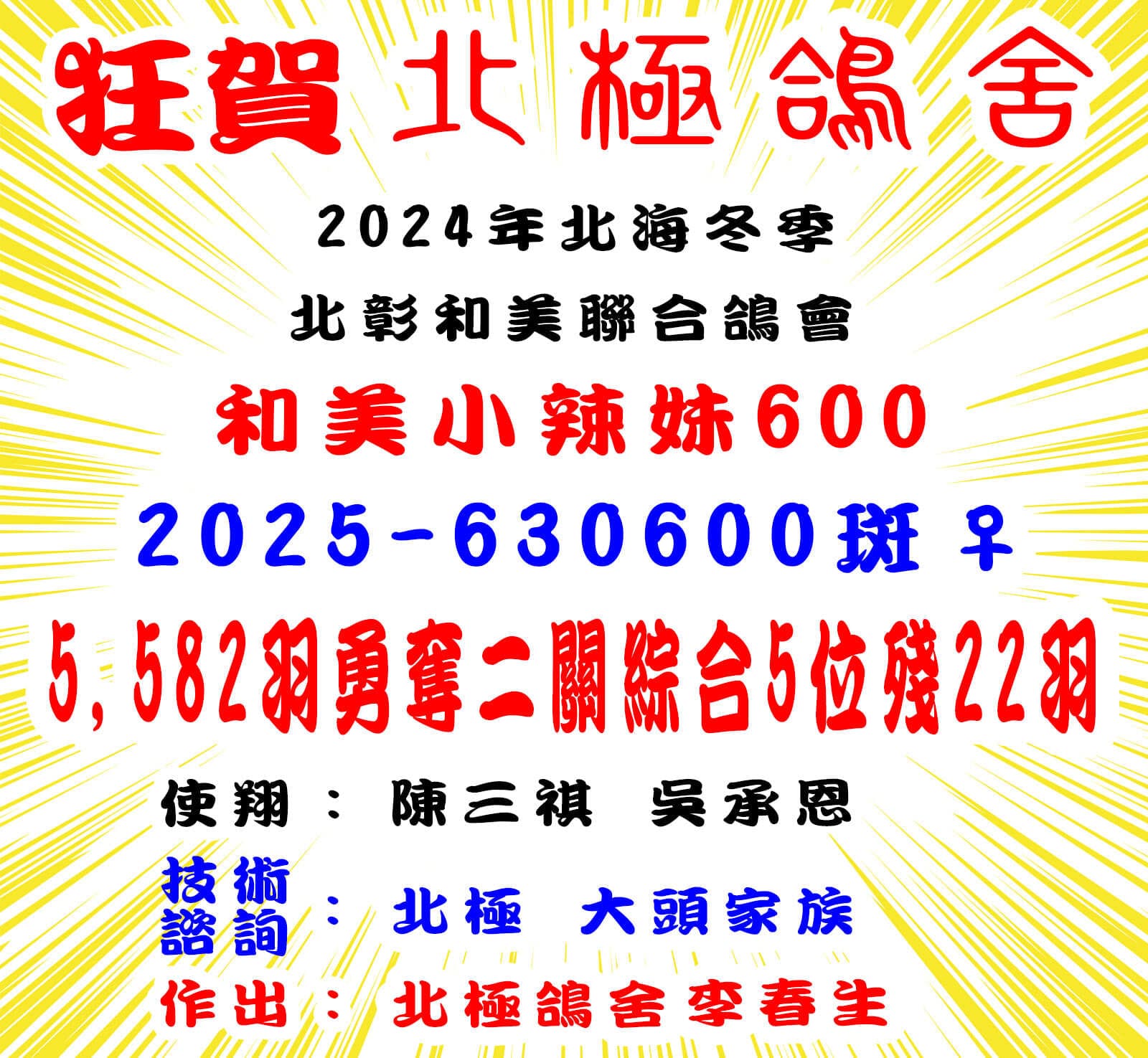 北彰和美賀 拷貝-1.jpg