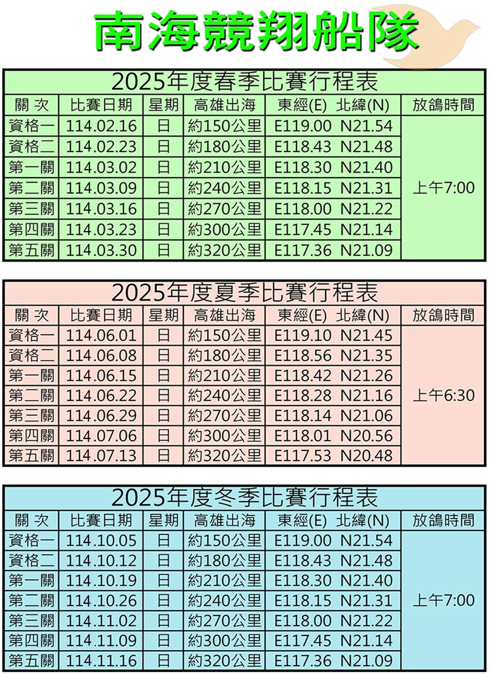 南海網站.jpg