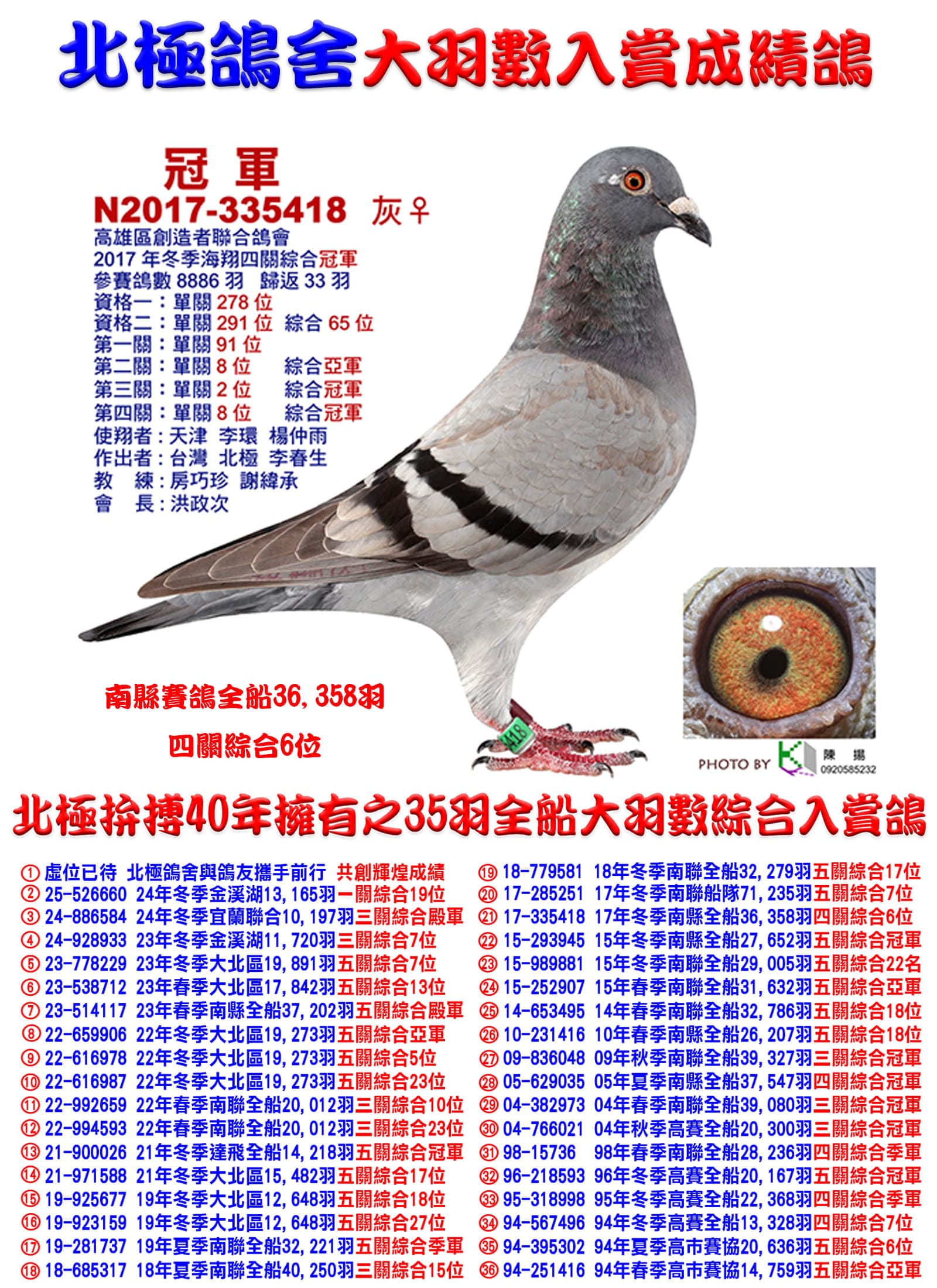 2017-335418 拷貝.jpg