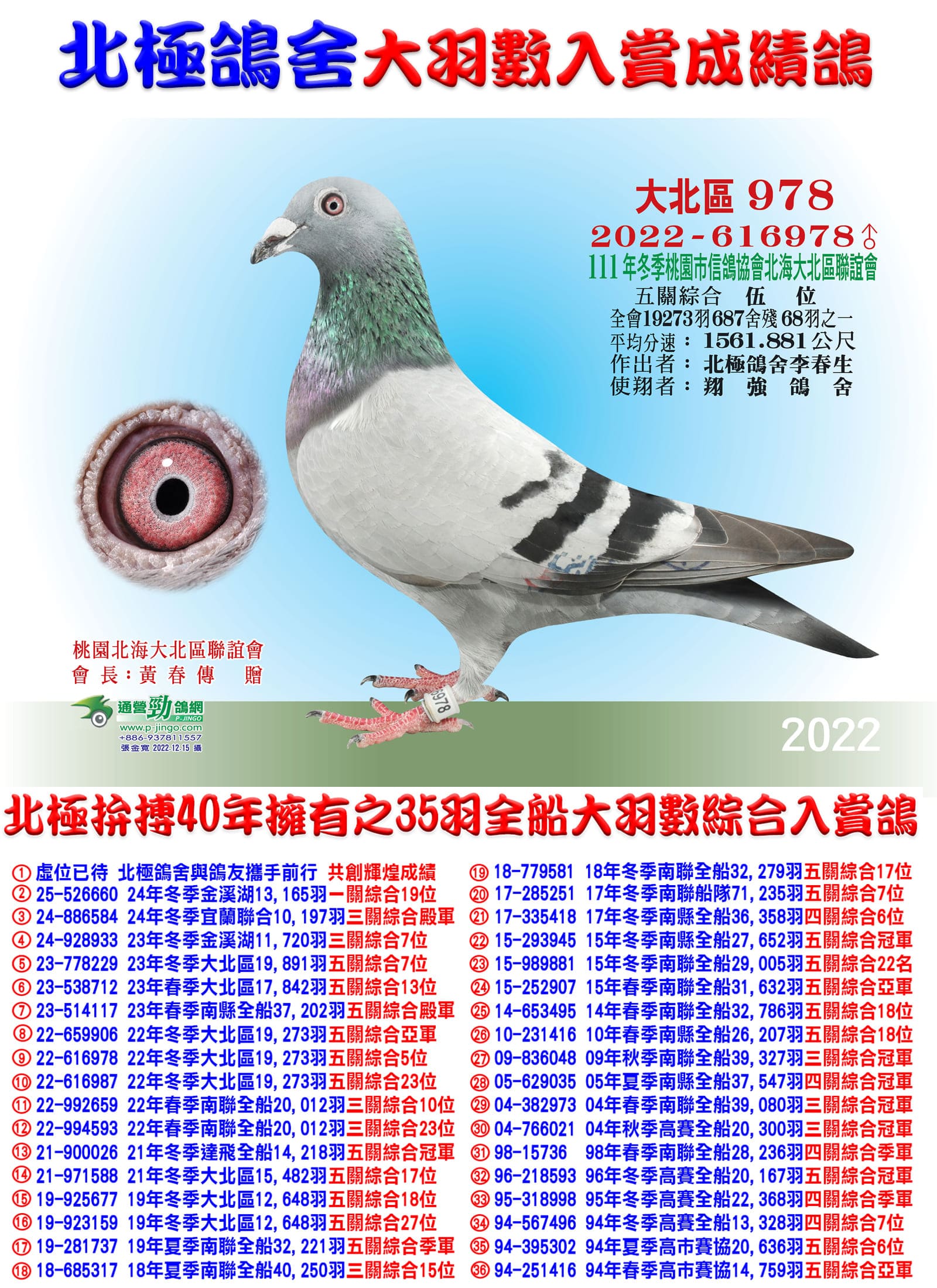 2022-616978 拷貝.jpg