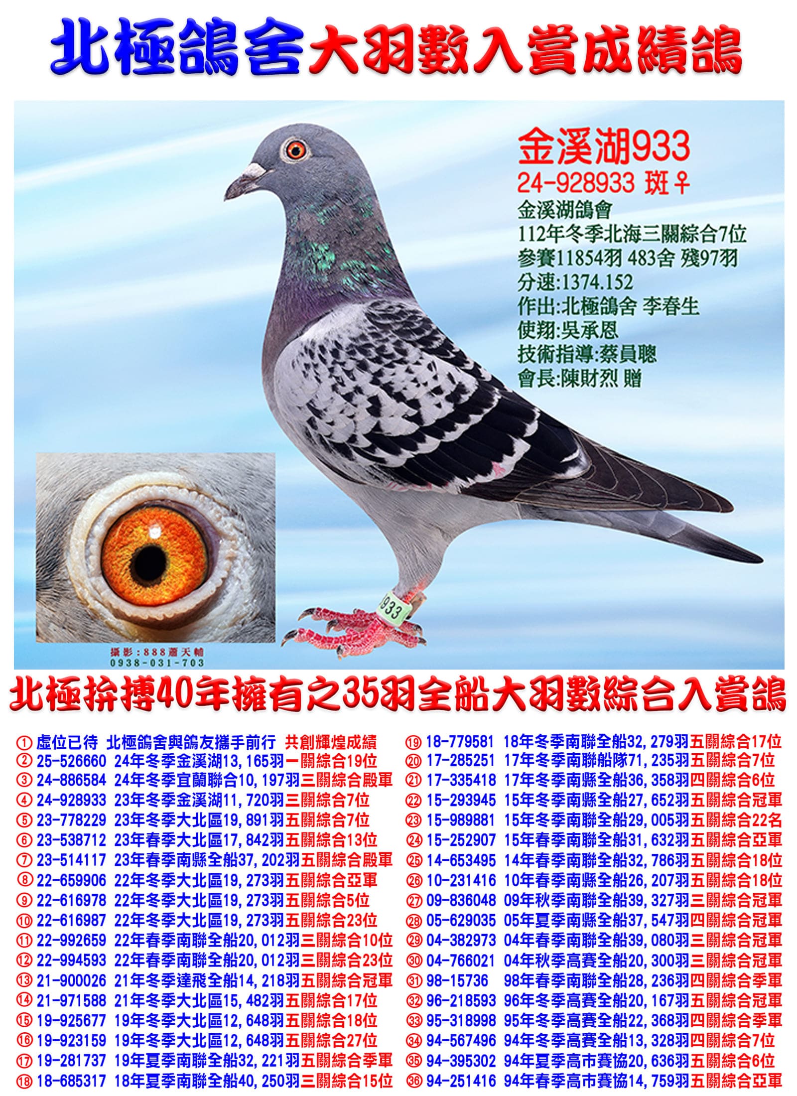 2024-928933 拷貝.jpg