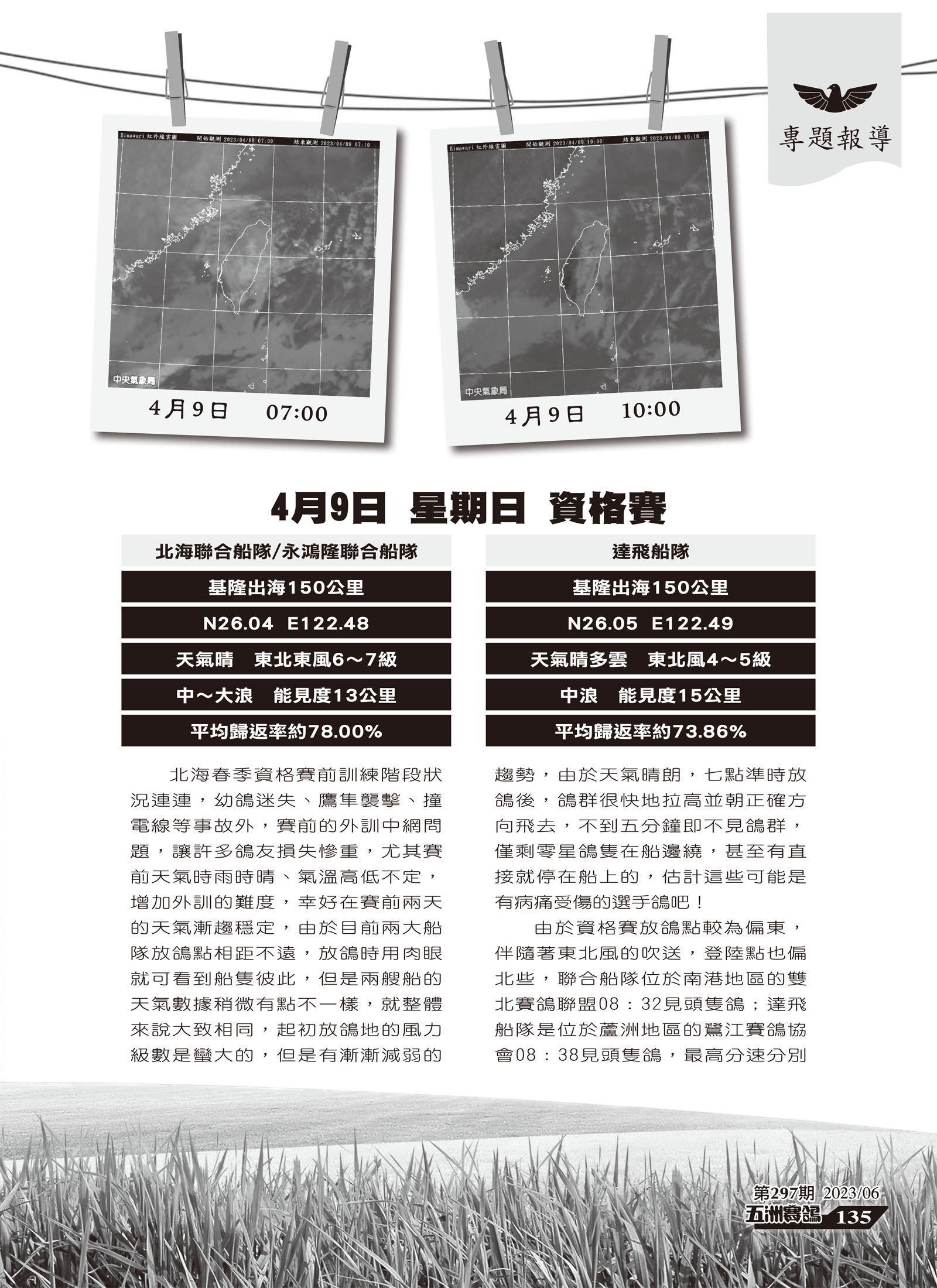 北春網站-2.jpg