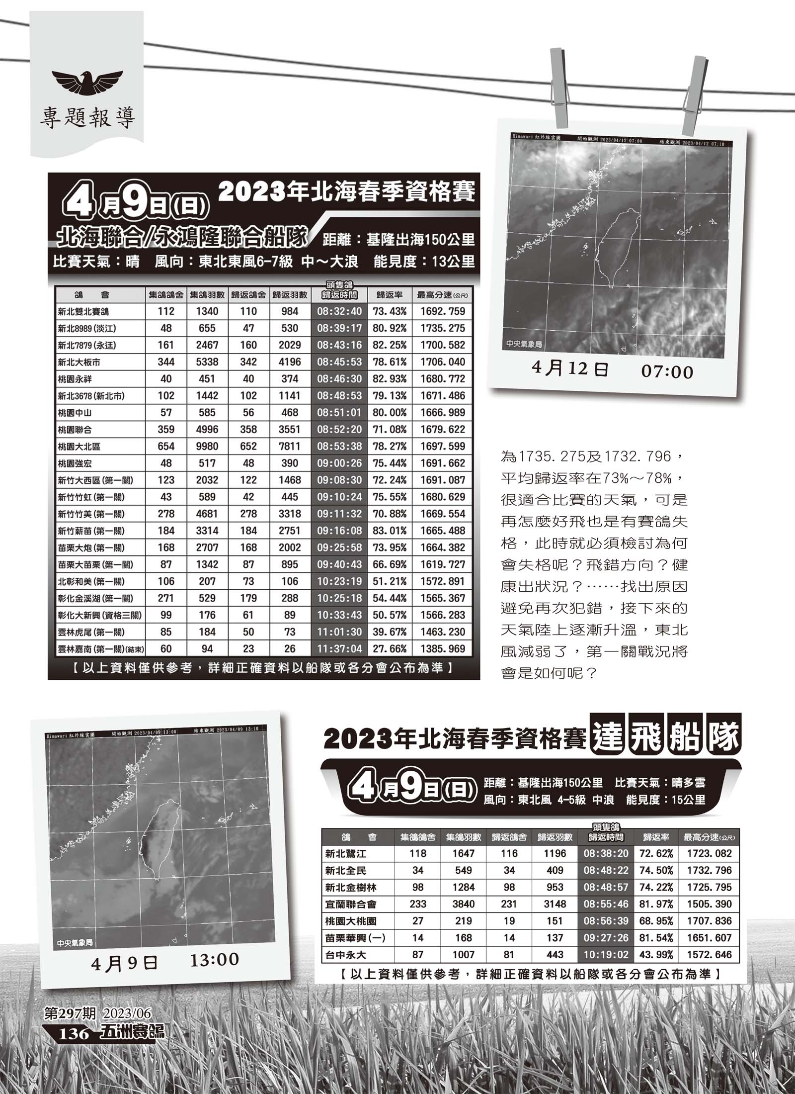 北春網站-3.jpg