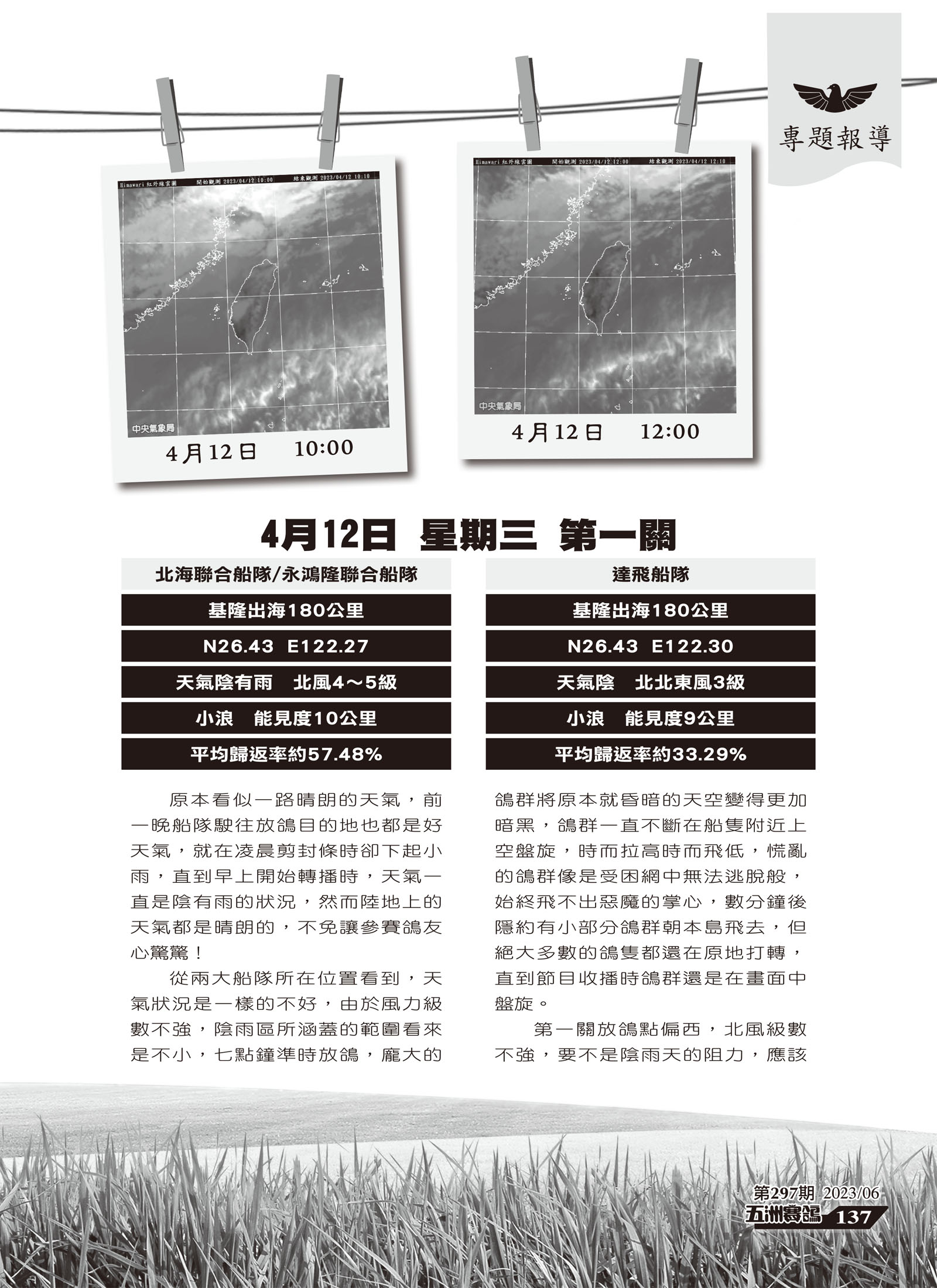 北春網站-4.jpg
