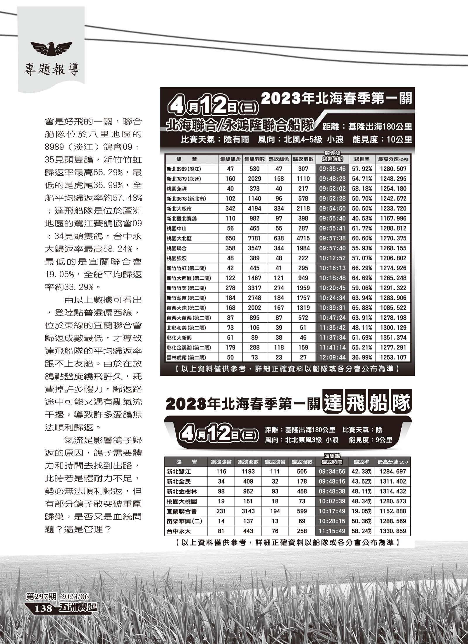 北春網站-5.jpg