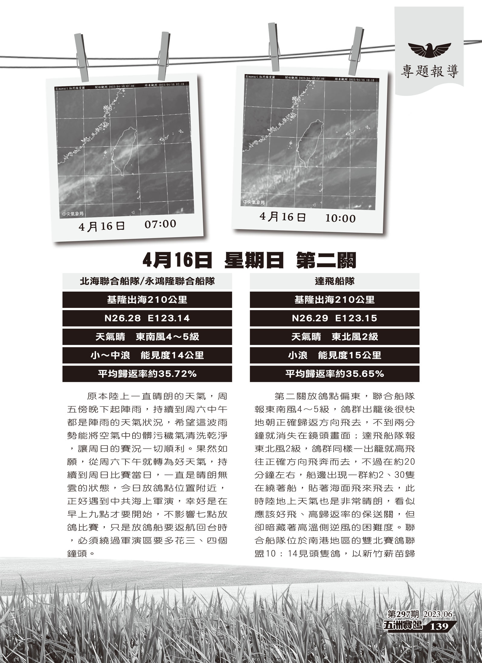 北春網站-6.jpg