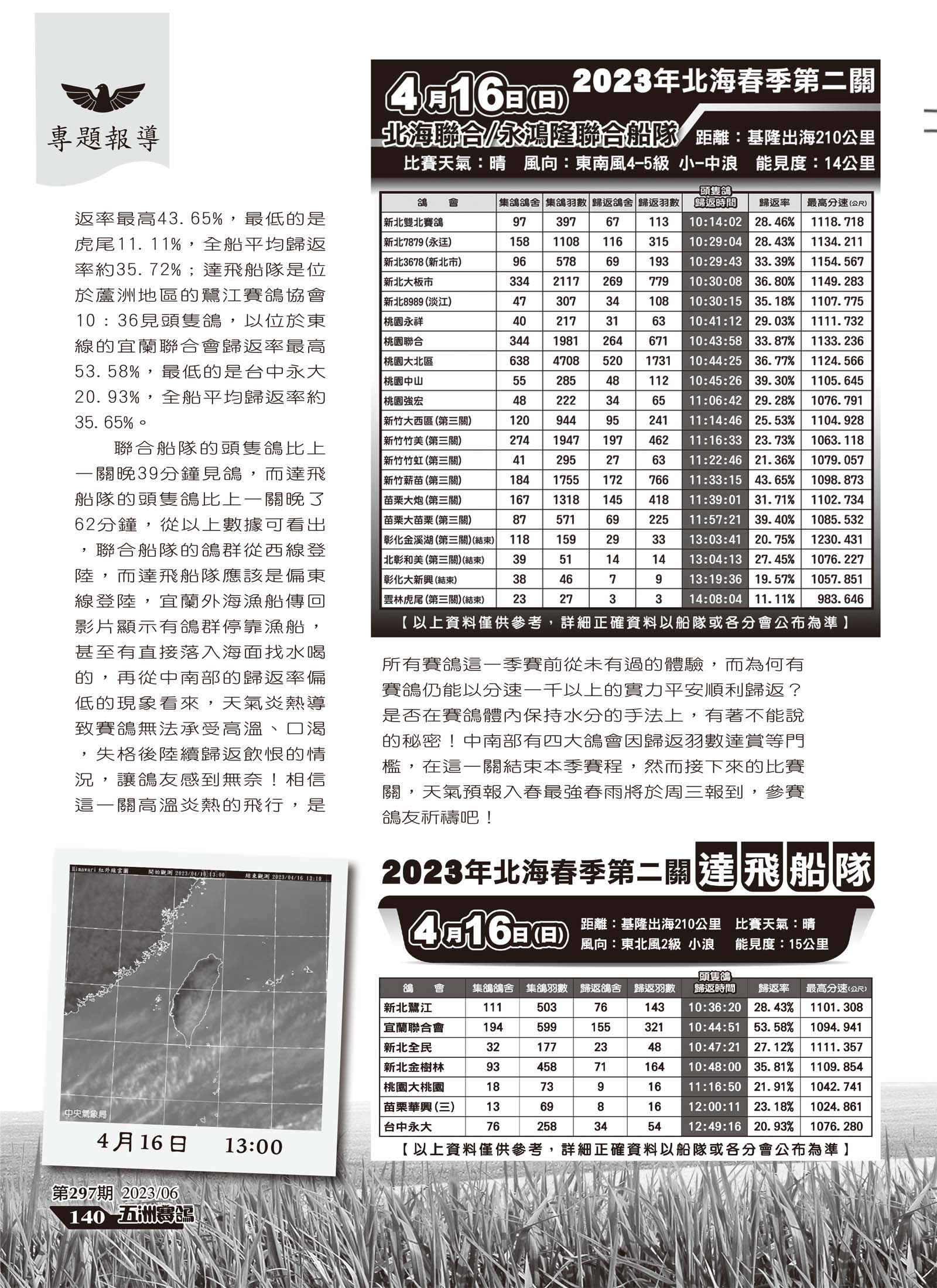 北春網站-7.jpg