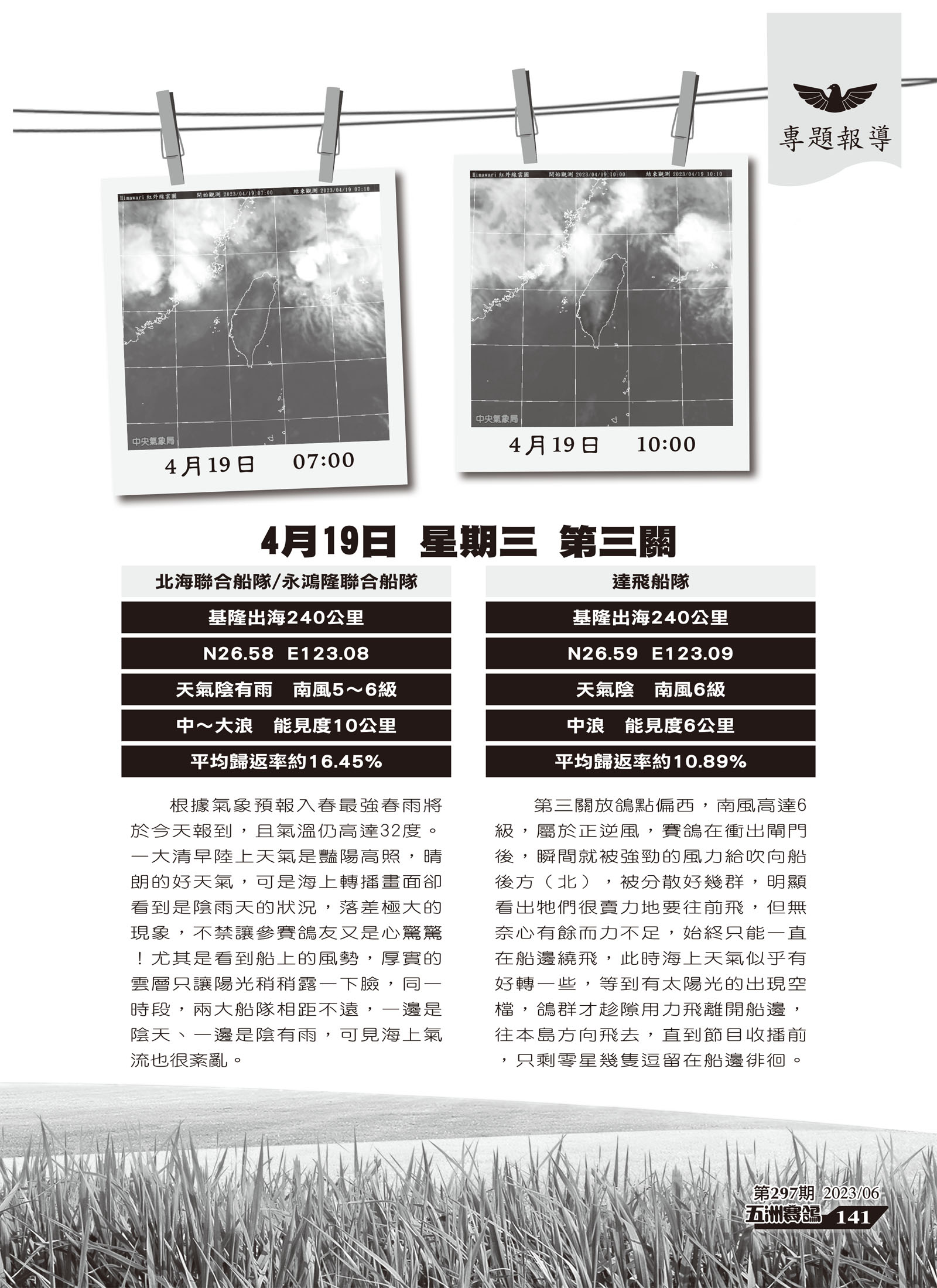 北春網站-8.jpg
