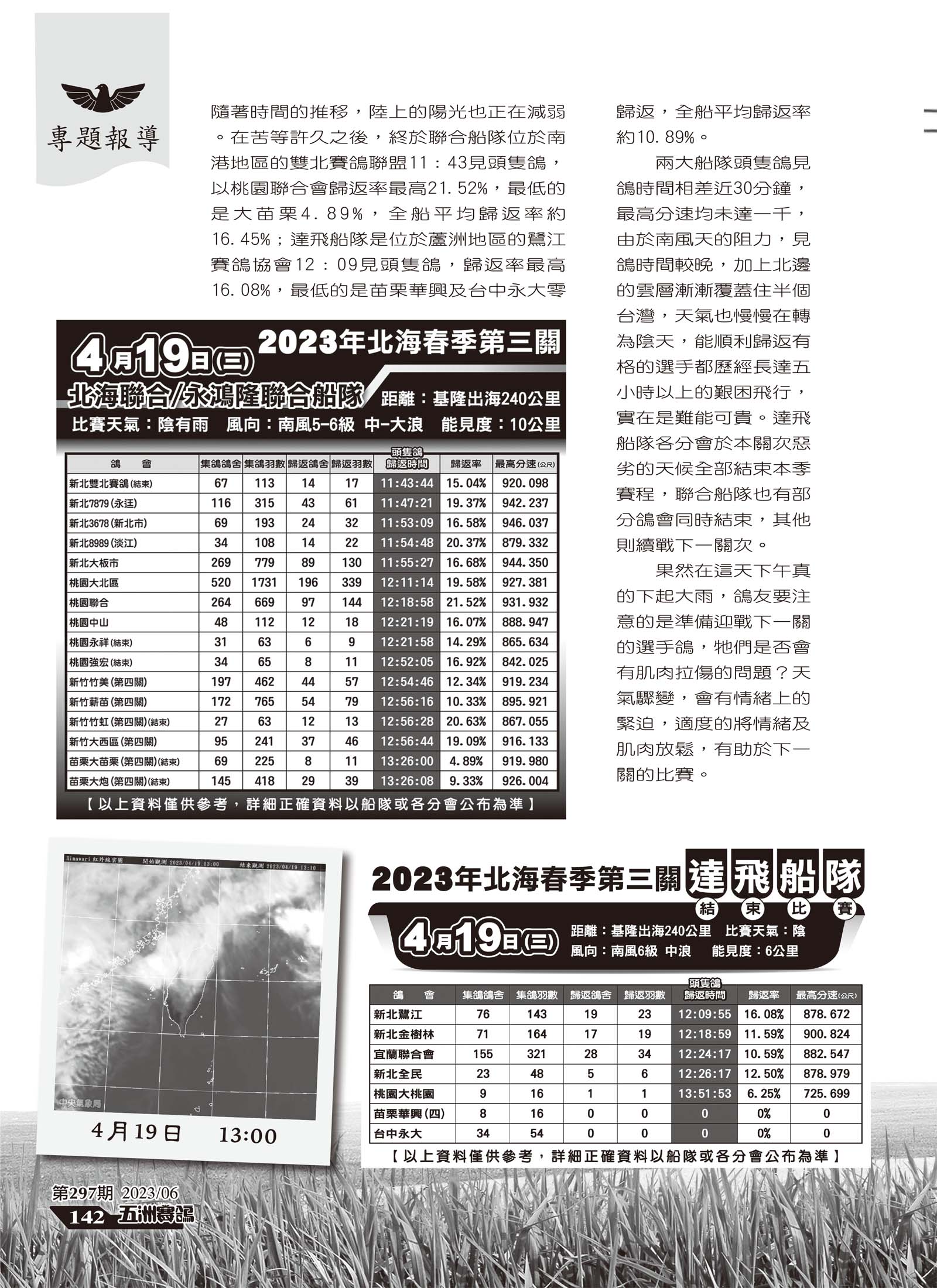北春網站-9.jpg
