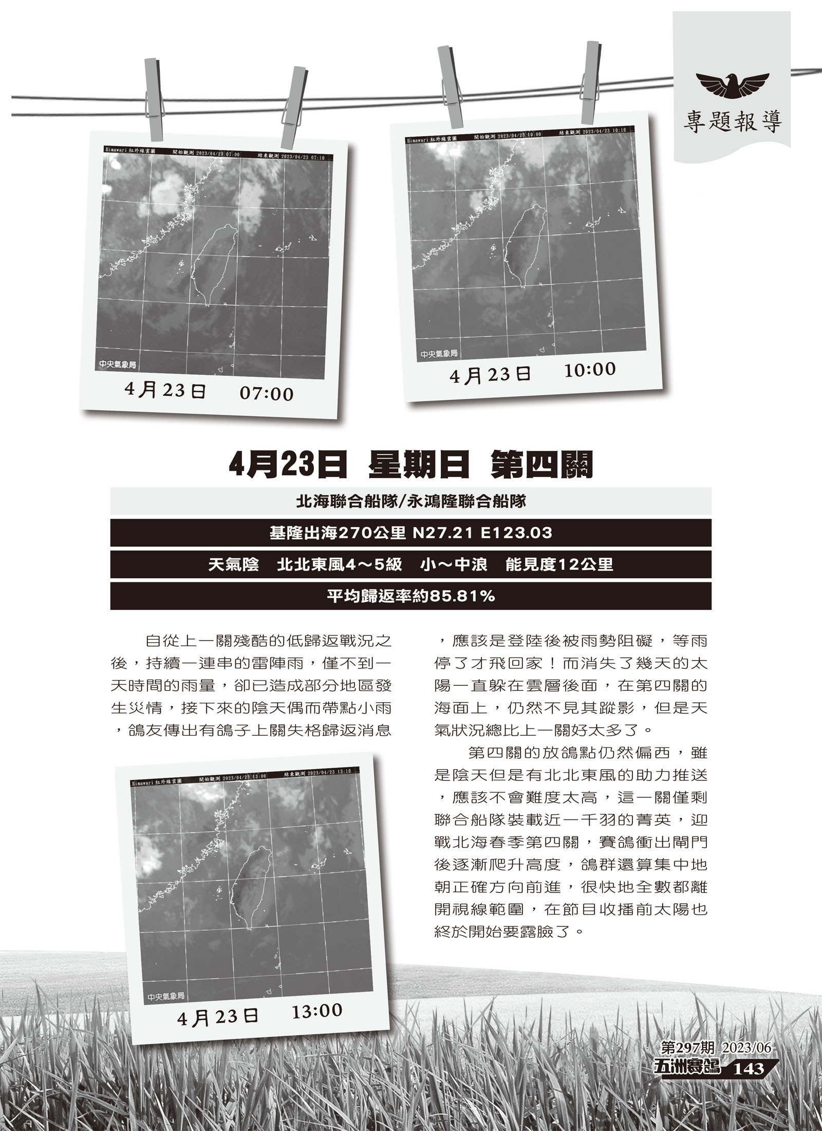 北春網站-10.jpg