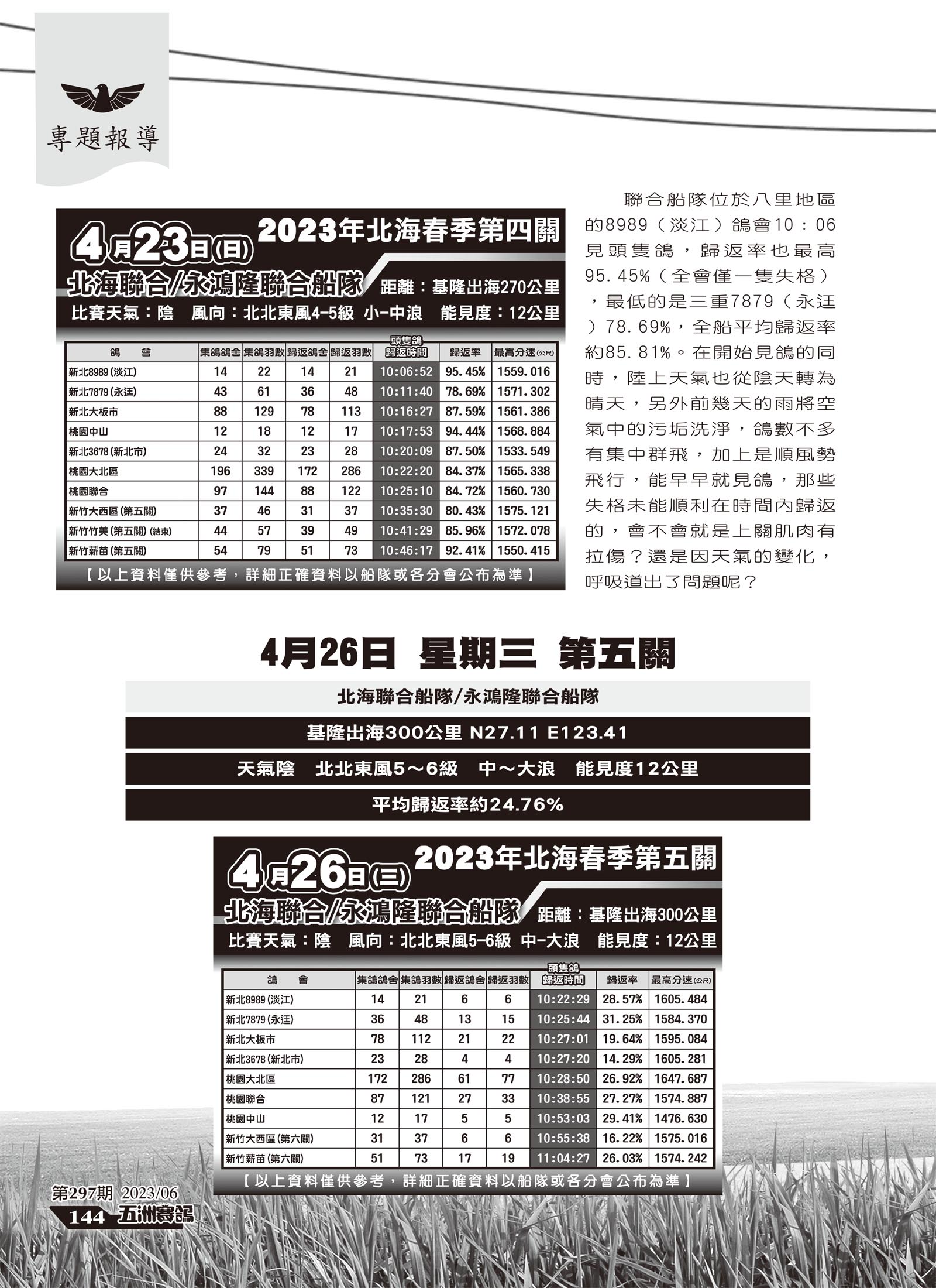 北春網站-11.jpg