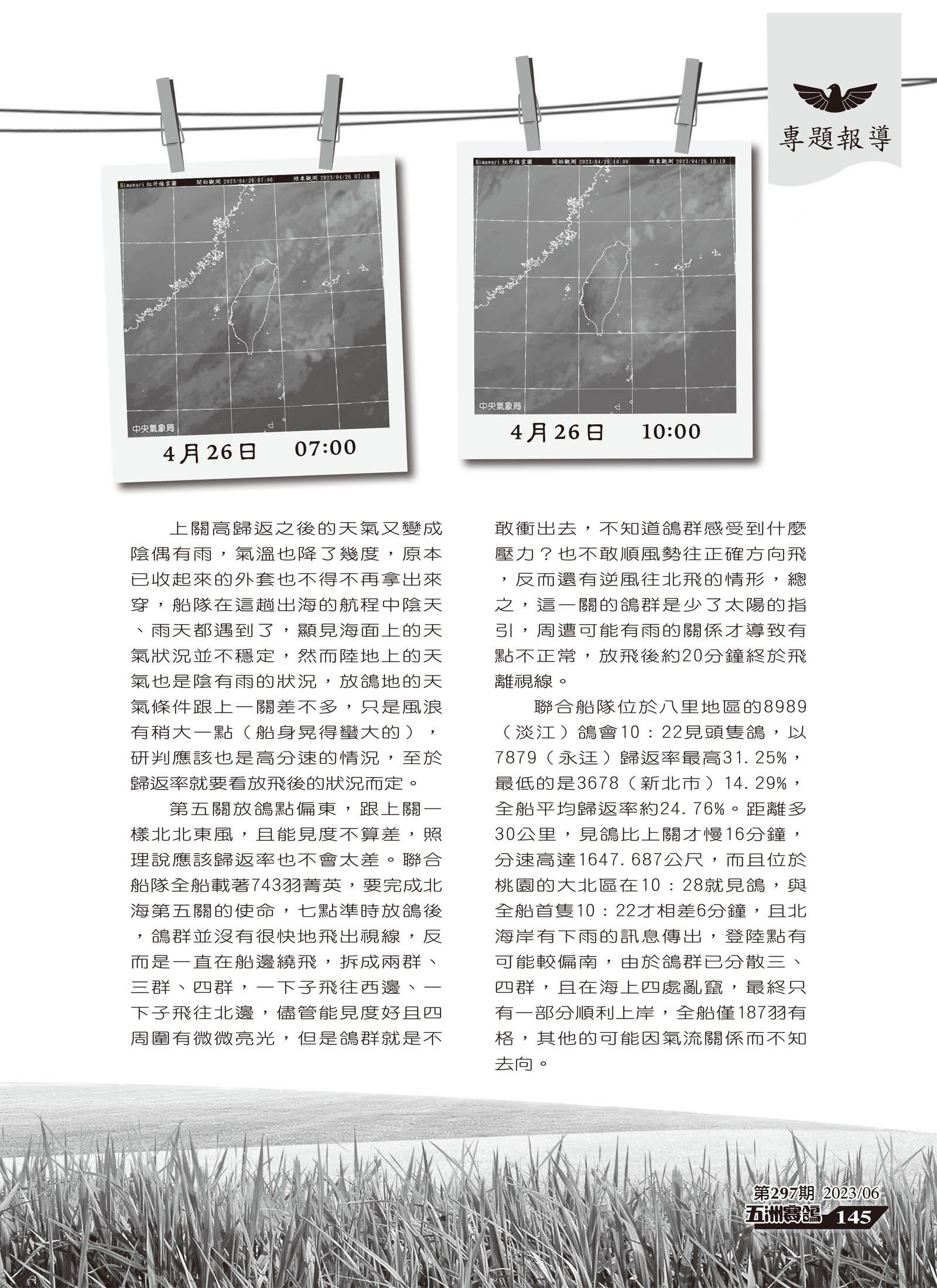 北春網站-12.jpg