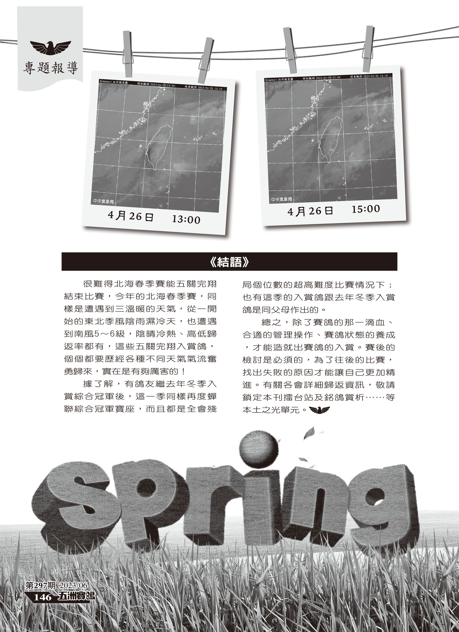 北春網站-13.jpg