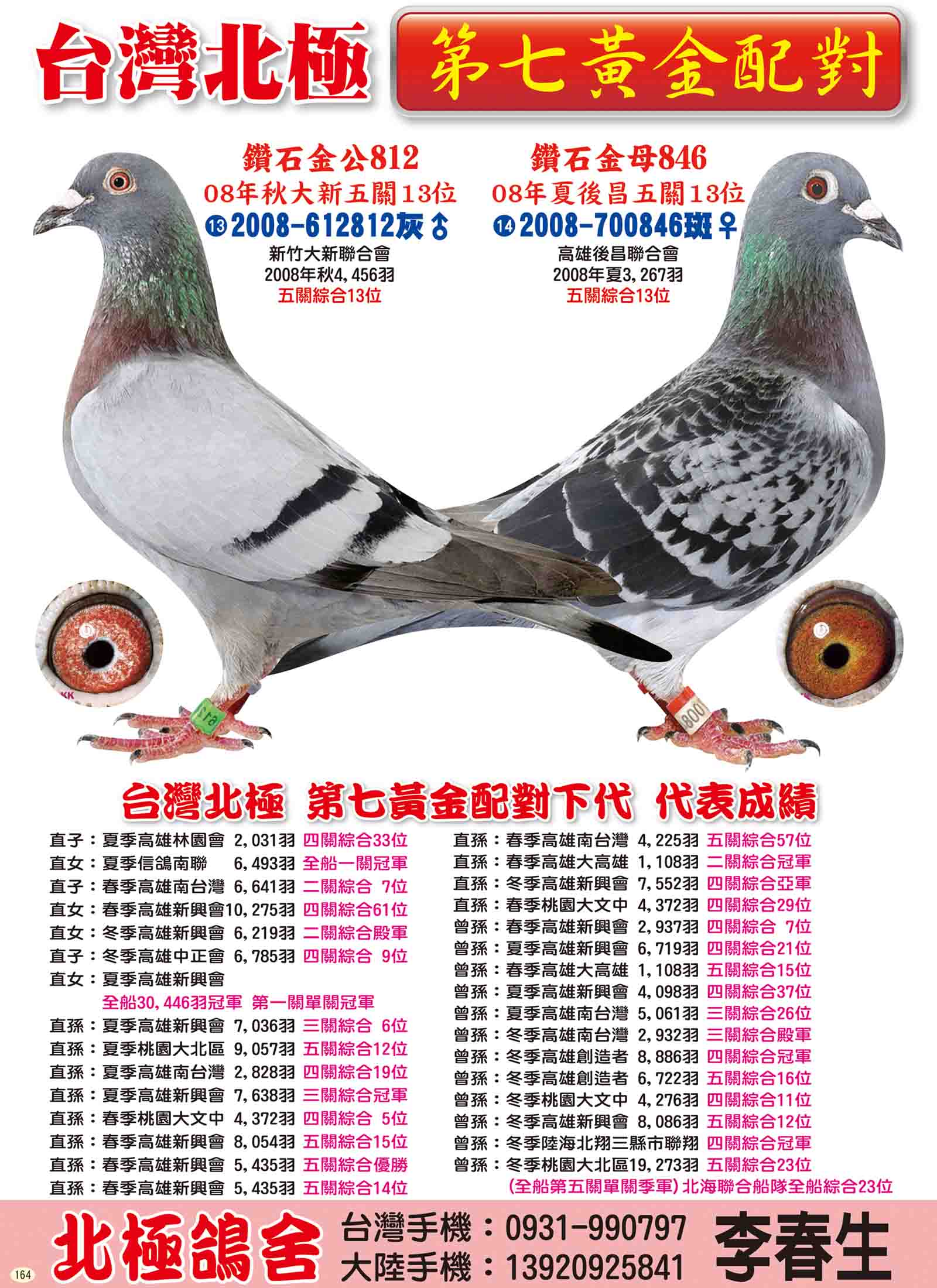 第七配對.jpg