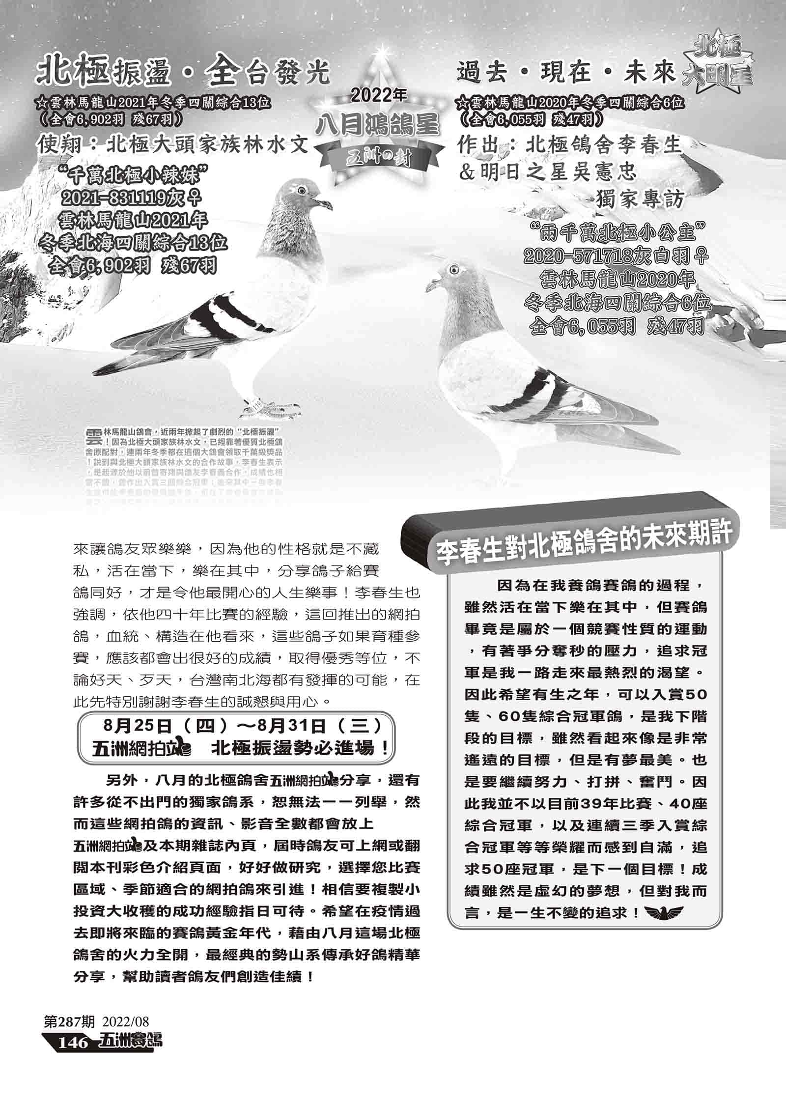 287鴻鴿星-7.jpg