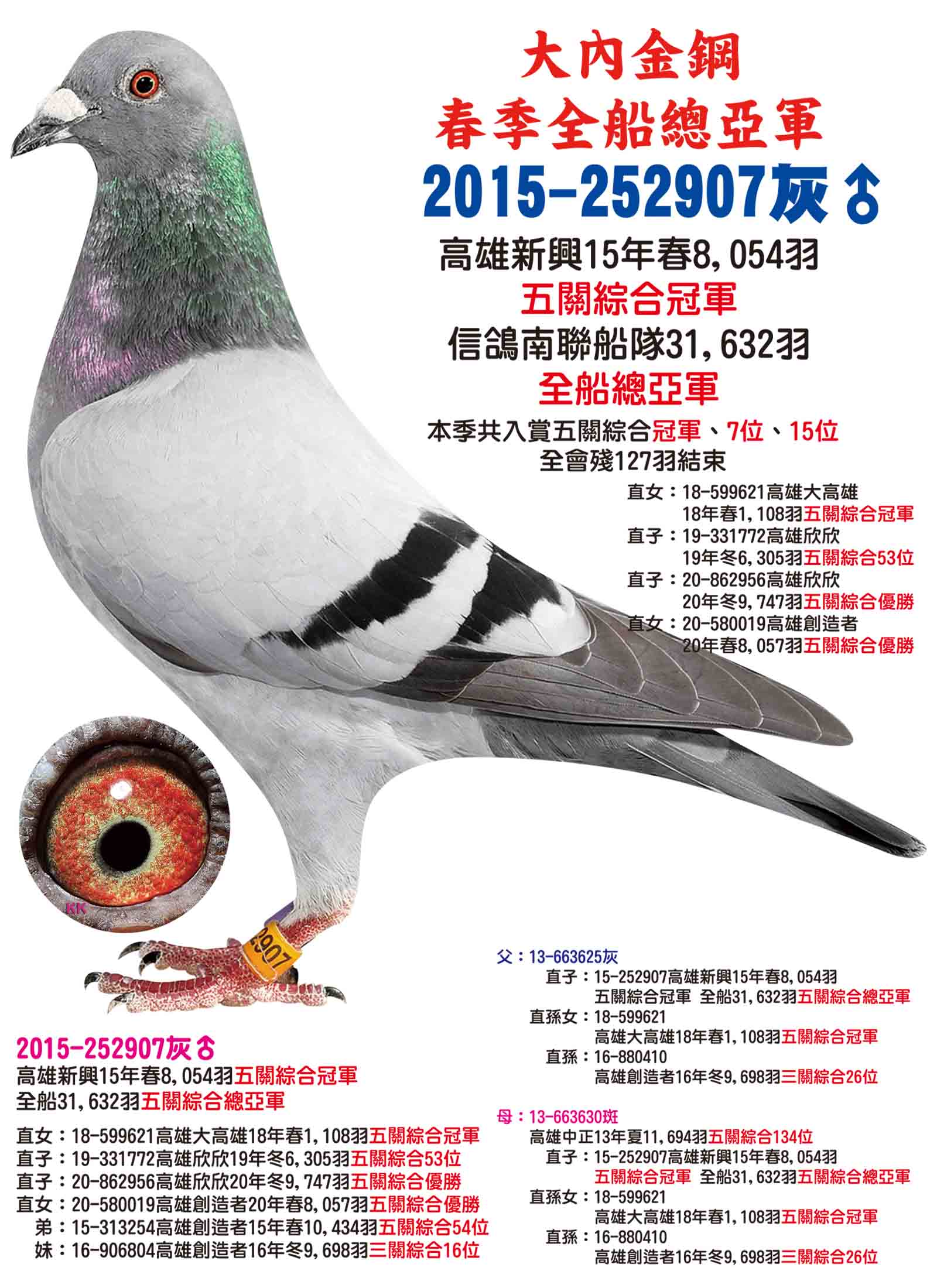 2015-252907億萬改 拷貝.jpg