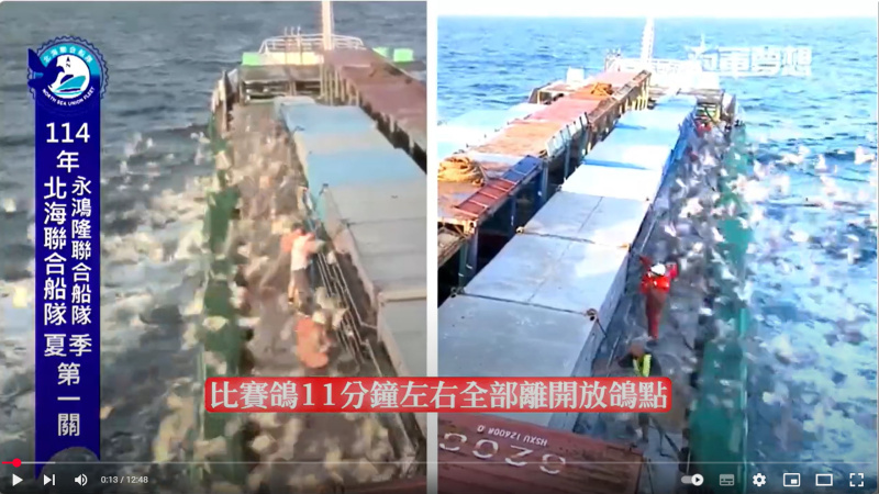 114年北海聯合船隊夏季 08/06(三)【第一關】