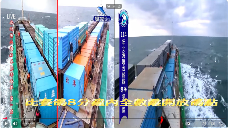 2025年北海冬季競翔【第一關】【中海正二關】11/19(三)