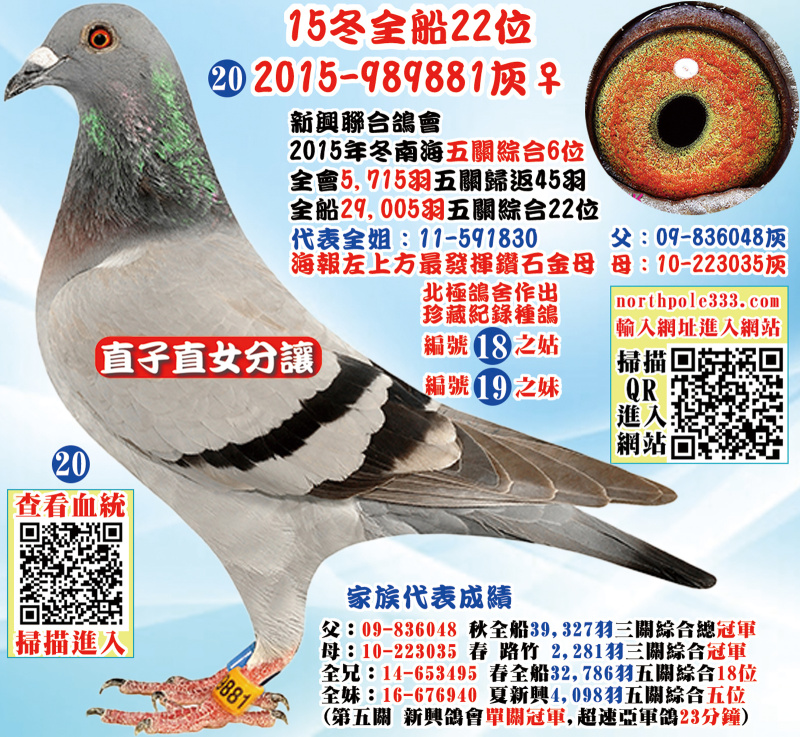 15冬全船22位 2015-989881