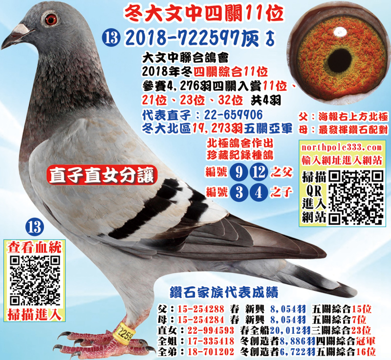 冬大文中四關11位 2018-722597