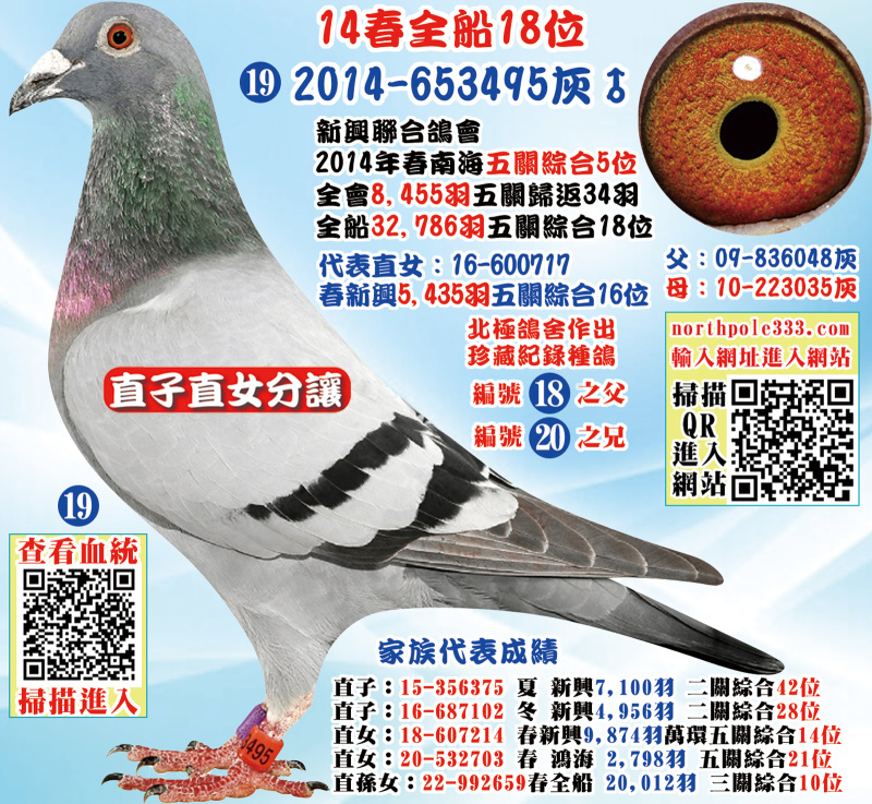 14春全船18位 2014-653495