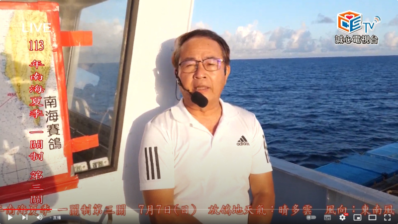 信鴿南區聯合船隊07/07(日)一關制-第三關 2024年夏季比賽