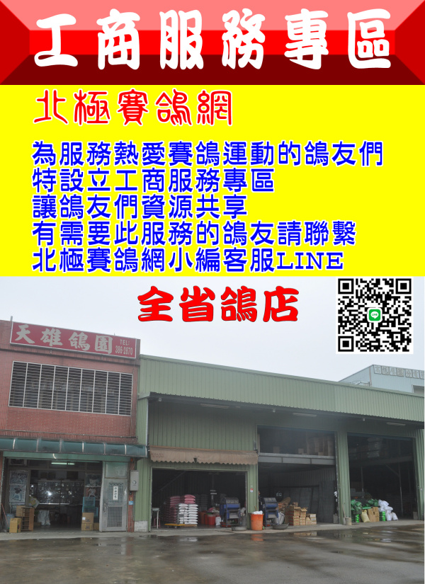 工商服務專區