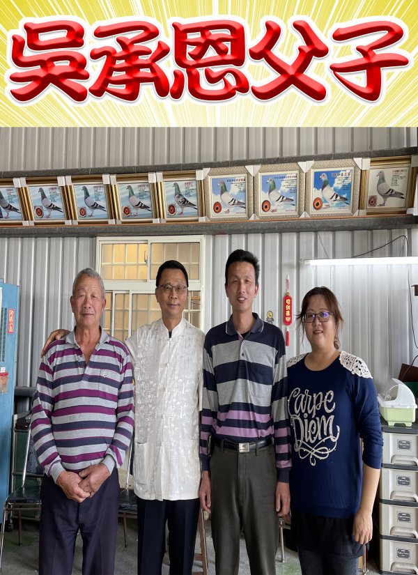 吳承恩父子