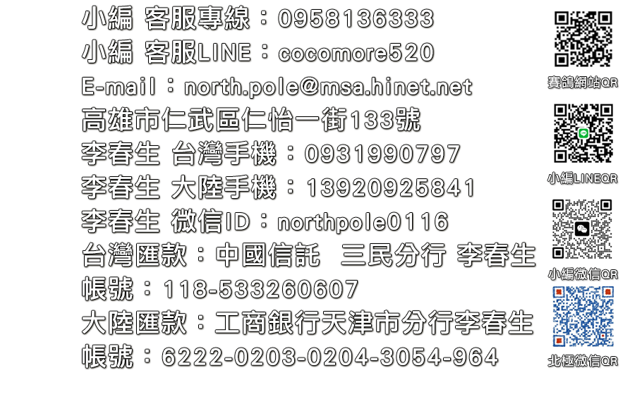 北極鴿舍北極賽鴿網