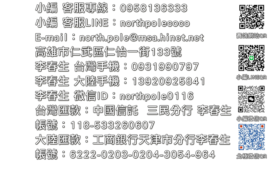 北極鴿舍北極賽鴿網