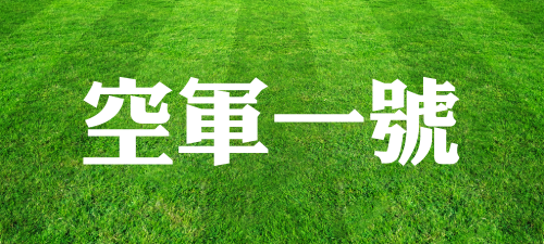 寄鴿站所