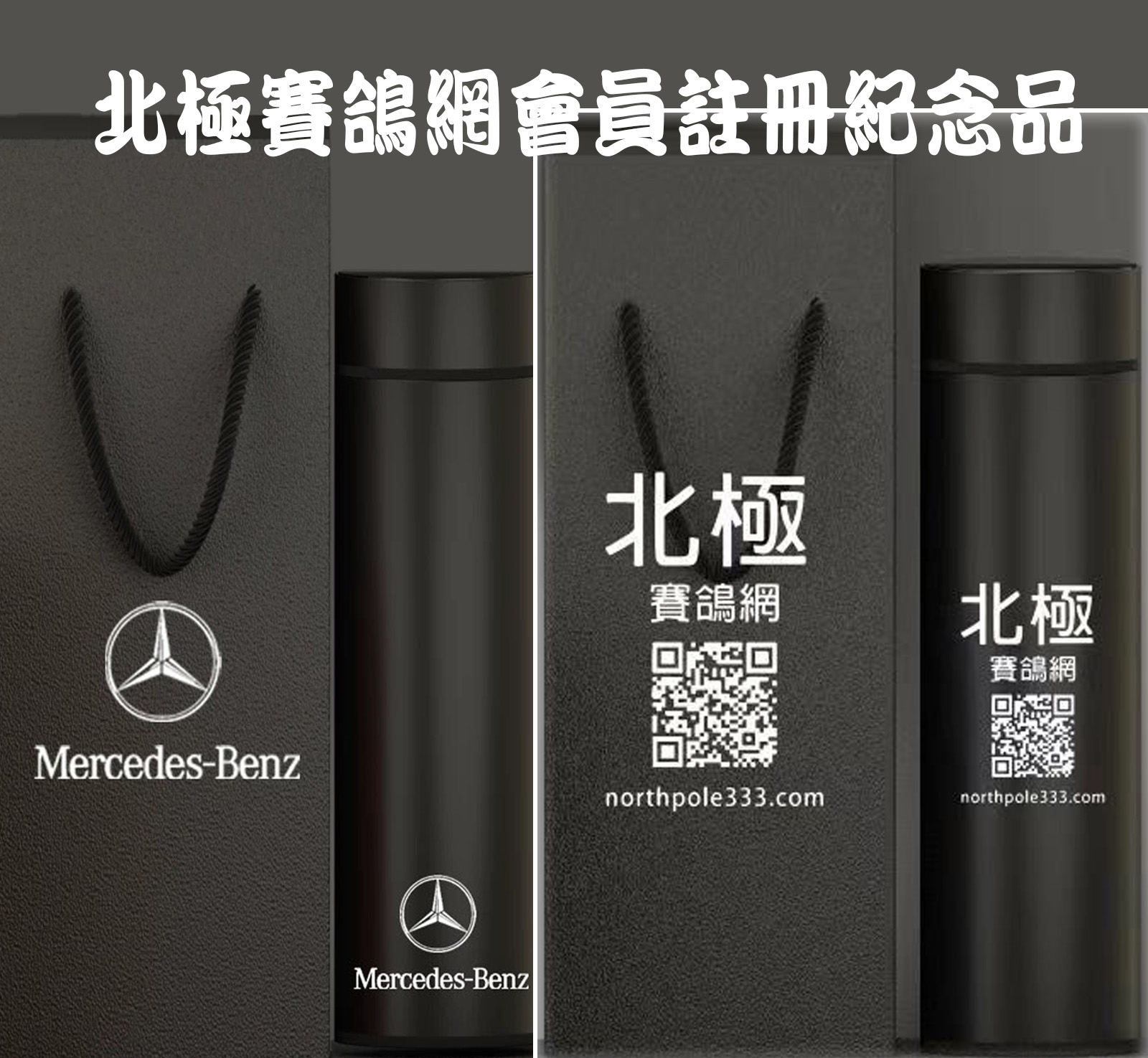 北極賽鴿網開站說明-4